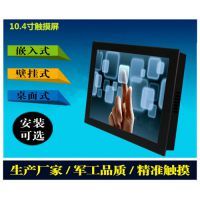 【專業生產15寸i3觸摸屏工業電腦制造商】價格_廠家 - 中國供應商